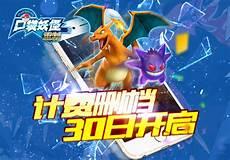 口袋妖怪2016口袋妖怪单机破解版下载