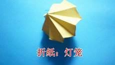 立体手工蛋糕折纸步骤图